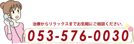お問合せ