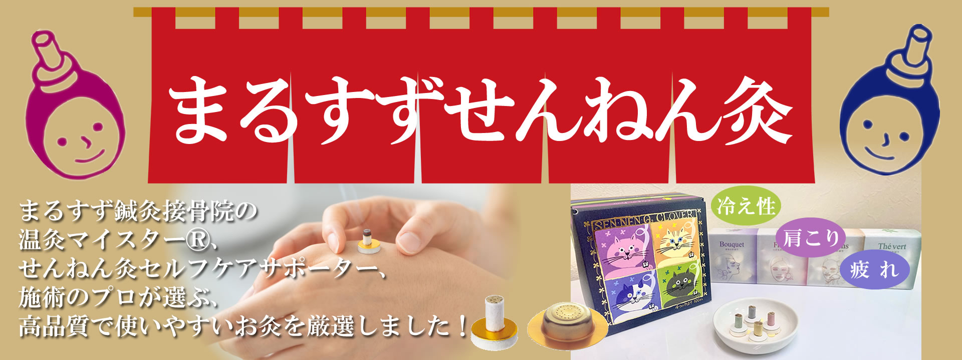 まるすず鍼灸マッサージ接骨院