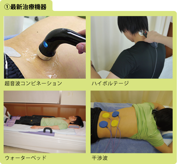まるすず鍼灸マッサージ接骨院