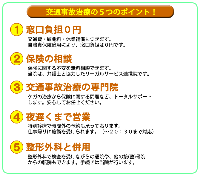 まるすず鍼灸マッサージ接骨院