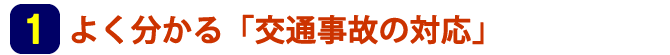 まるすず鍼灸マッサージ接骨院