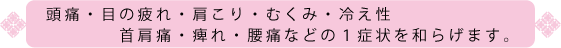 まるすず鍼灸マッサージ接骨院