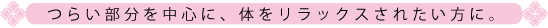 まるすず鍼灸マッサージ接骨院