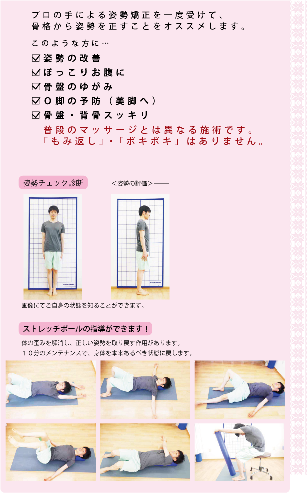まるすず鍼灸マッサージ接骨院