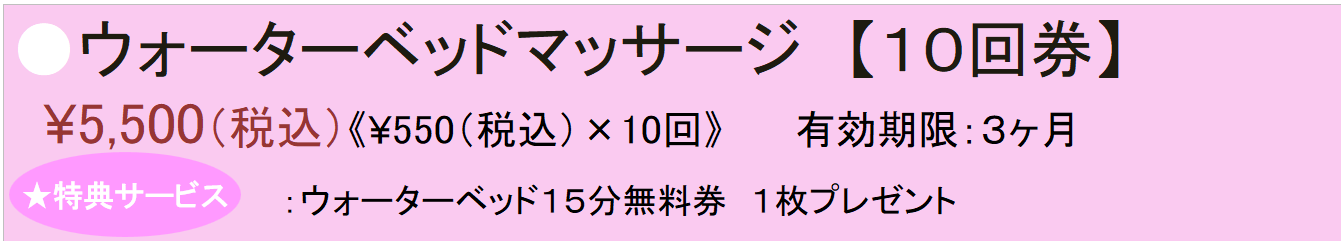 まるすず鍼灸マッサージ接骨院