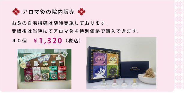 まるすず鍼灸マッサージ接骨院