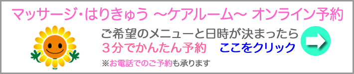 まるすず鍼灸マッサージ接骨院