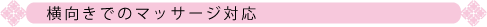 まるすず鍼灸マッサージ接骨院