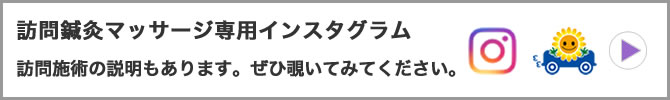 まるすず鍼灸マッサージ接骨院