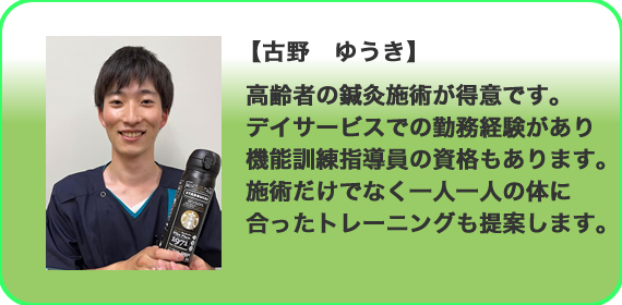 まるすず鍼灸マッサージ接骨院