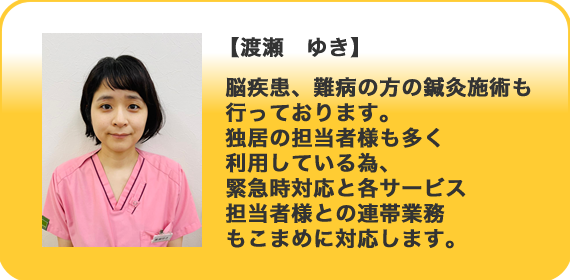 まるすず鍼灸マッサージ接骨院