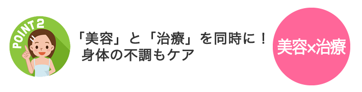 まるすず鍼灸マッサージ接骨院