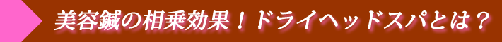 院長鈴木のコメント