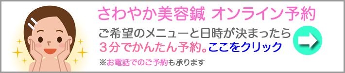 まるすず鍼灸マッサージ接骨院
