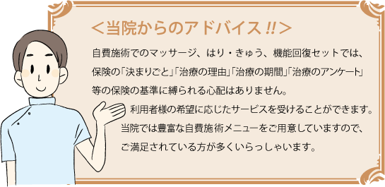 まるすず鍼灸マッサージ接骨院