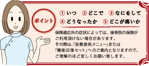 まるすず鍼灸マッサージ接骨院