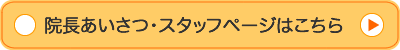 求人情報　まるすず