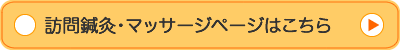 求人情報　まるすず