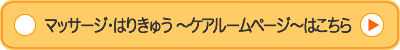 求人情報　まるすず