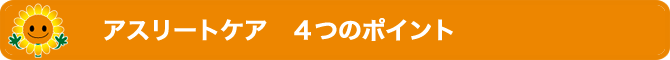 まるすず鍼灸マッサージ接骨院