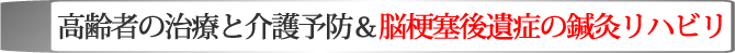 まるすず鍼灸マッサージ接骨院