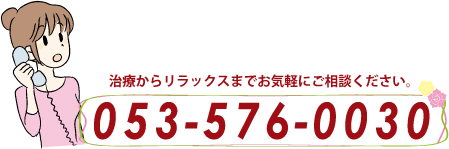 お問合せ電話番号